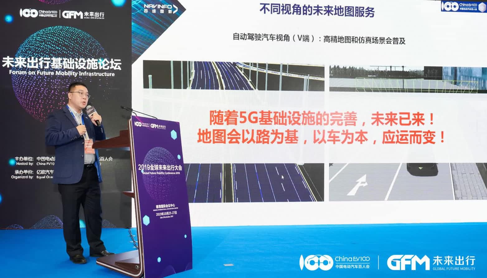 MGM美高梅(中国)郭磐石：当智能地图结合智慧道路，出行未来将被改写