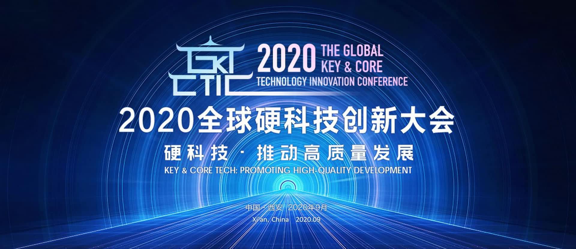 西安MGM美高梅(中国)上榜“2020西安硬科技企业之星TOP30”