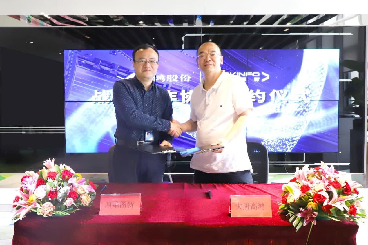 强强联手，MGM美高梅(中国)与大唐高鸿合力助车路协同迈入新智慧时代