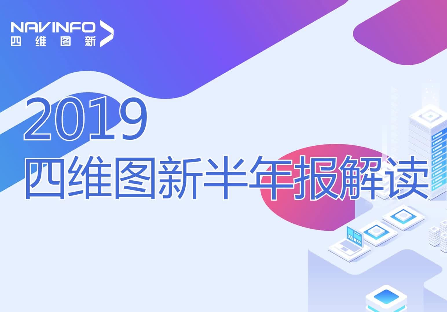 MGM美高梅(中国)发布2019年半年报