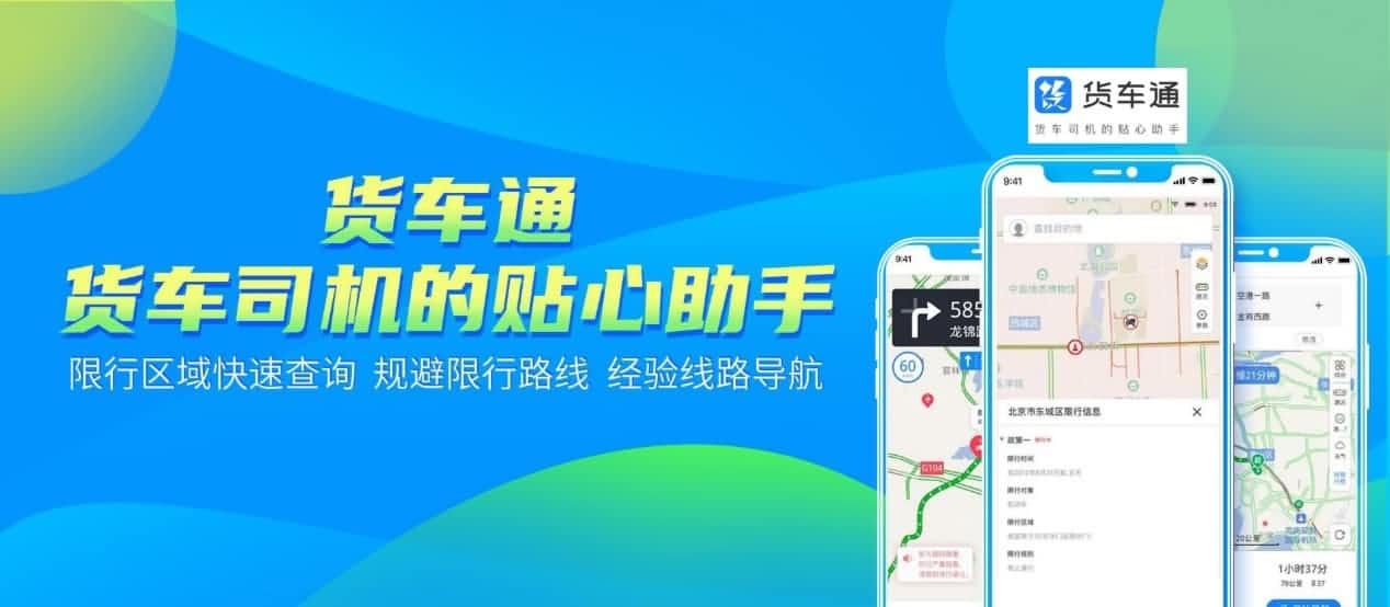 防“油耗子”利器！中寰卫星货车通偷油地图上线
