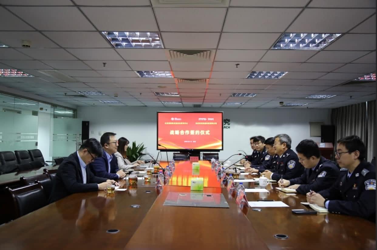 世纪高通与公安部道路交通安全研究中心达成战略合作  共推安全、便捷、高效、绿色、经济出行