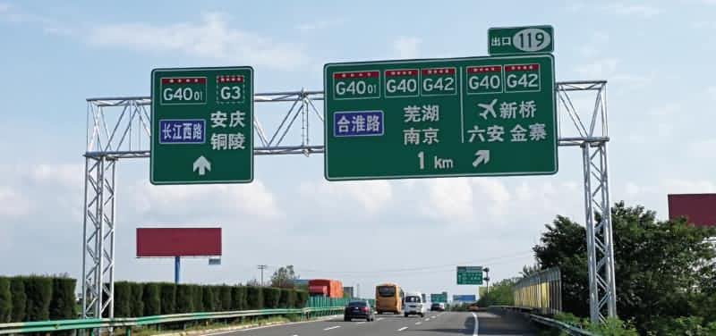 国家公路网命名编号调整 | 这项工作怎么样，来评价一下