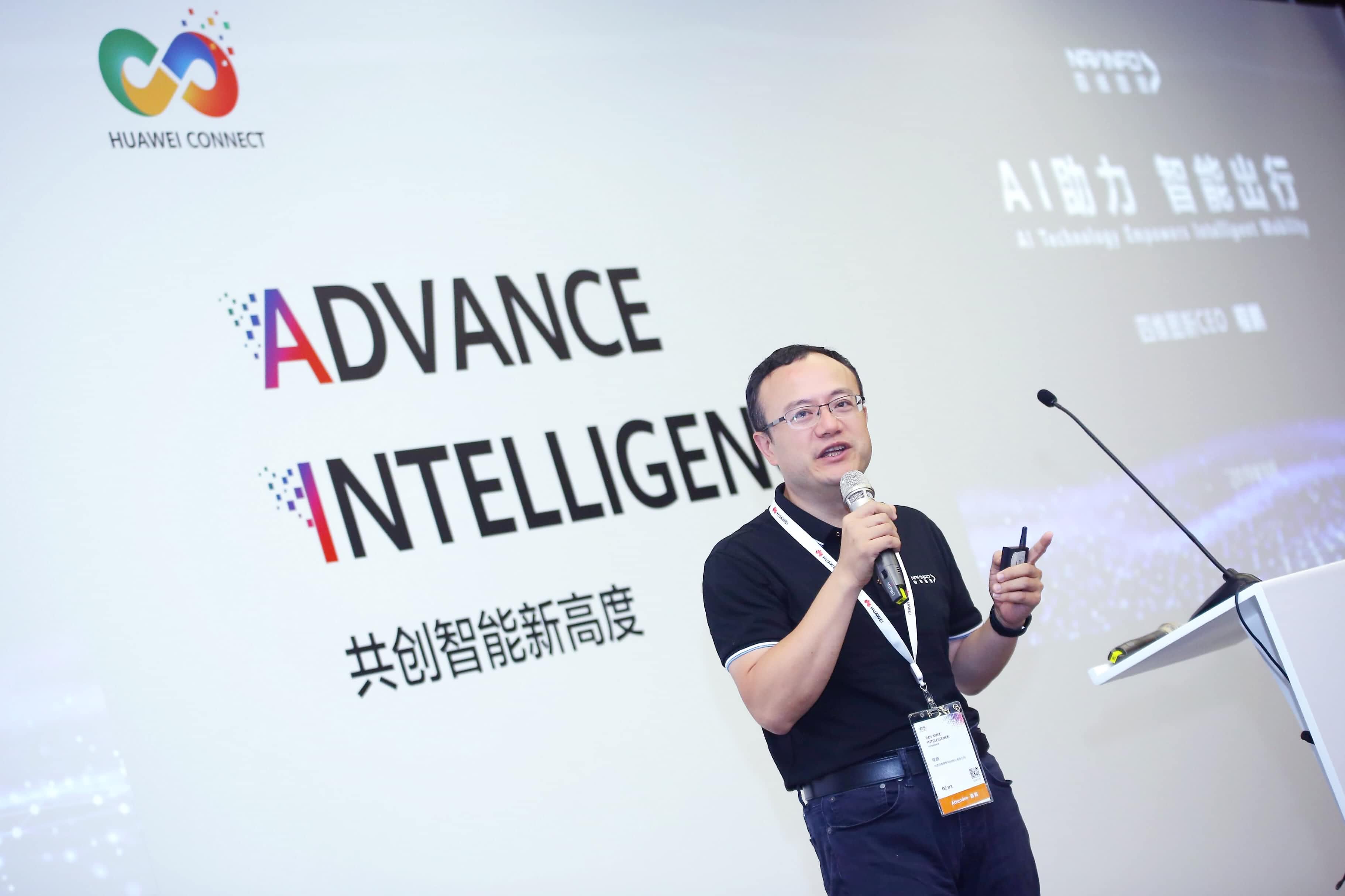 MGM美高梅(中国)在华为全联接大会阐释AI助力智能出行未来