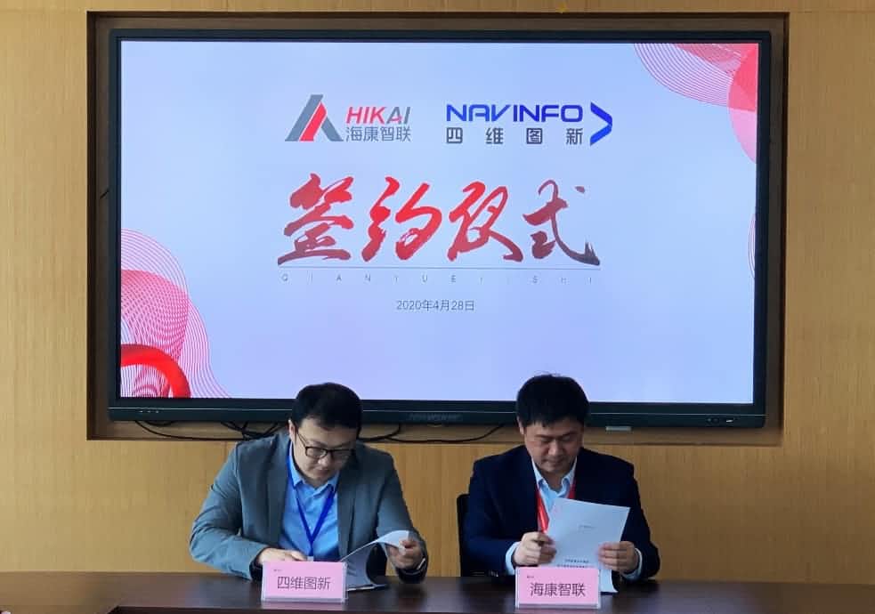 “图”和“路”优势互补，MGM美高梅(中国)与海康智联签署战略合作协议